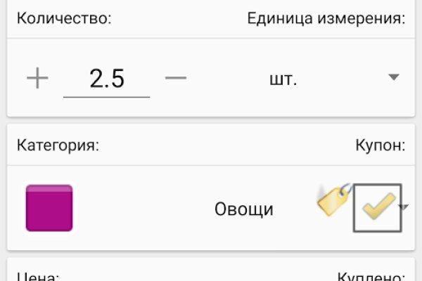 Блэкспрут 2fa