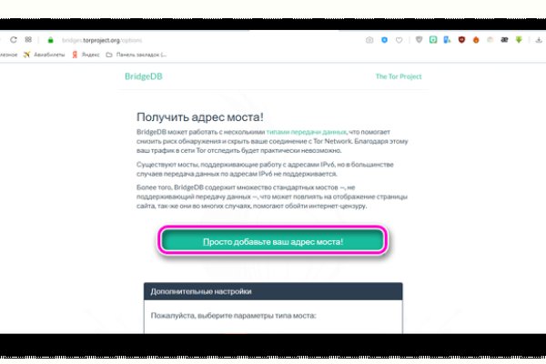 Код восстановления blacksprut