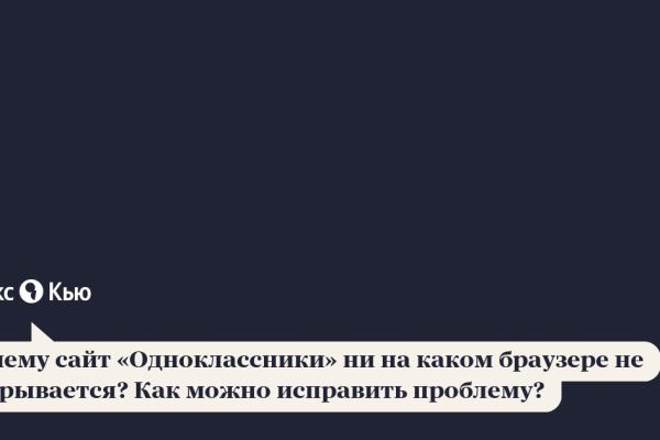 Блэк спрут рабочее зеркало онион