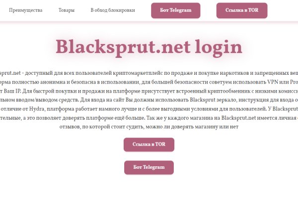 Блэкспрут ссылка тор blacksprut click